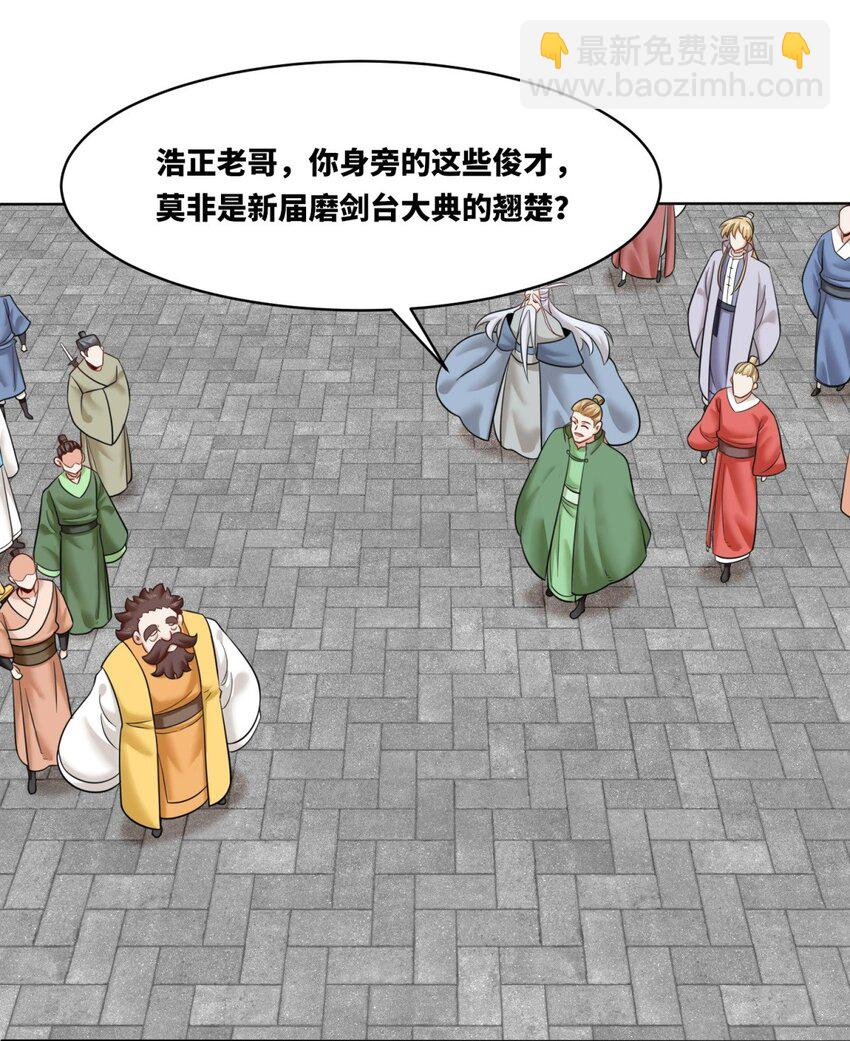 163 魁星楼(1/2)-第164话