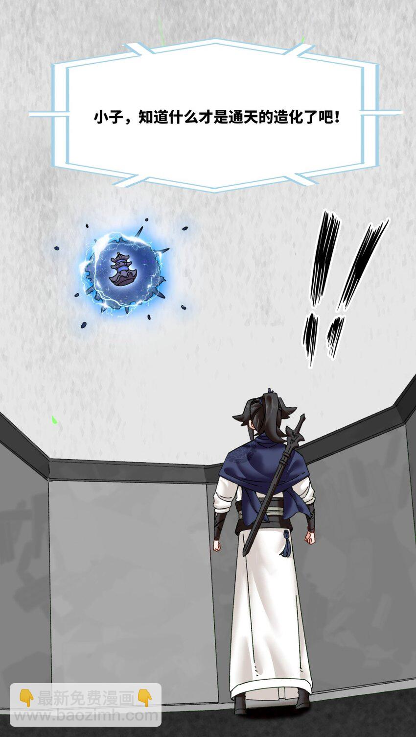 163 魁星楼(1/2)-第164话