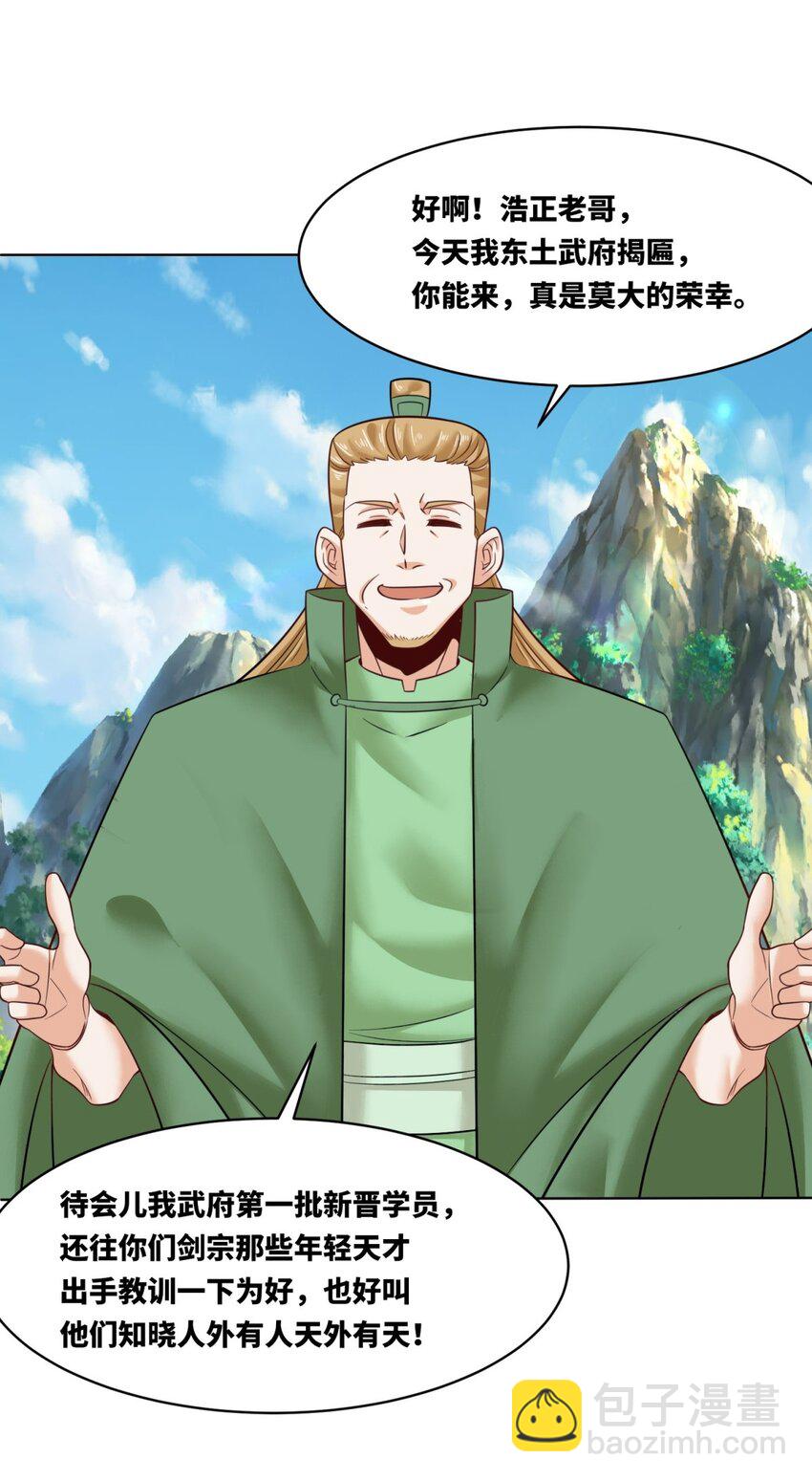 163 魁星楼(1/2)-第164话