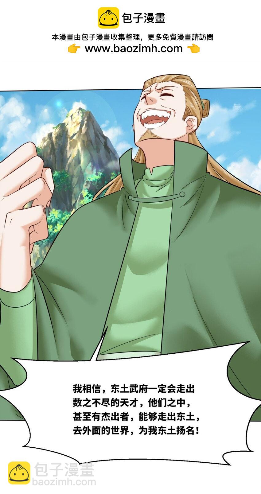 163 魁星楼(1/2)-第164话