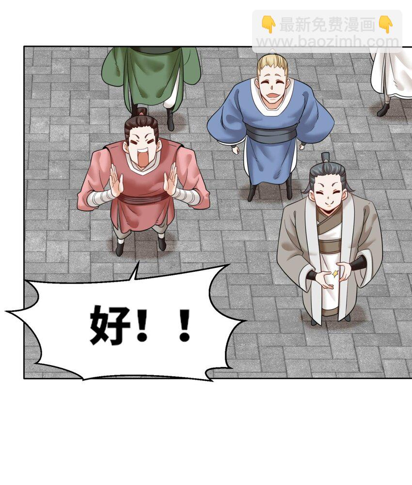 163 魁星楼(1/2)-第164话