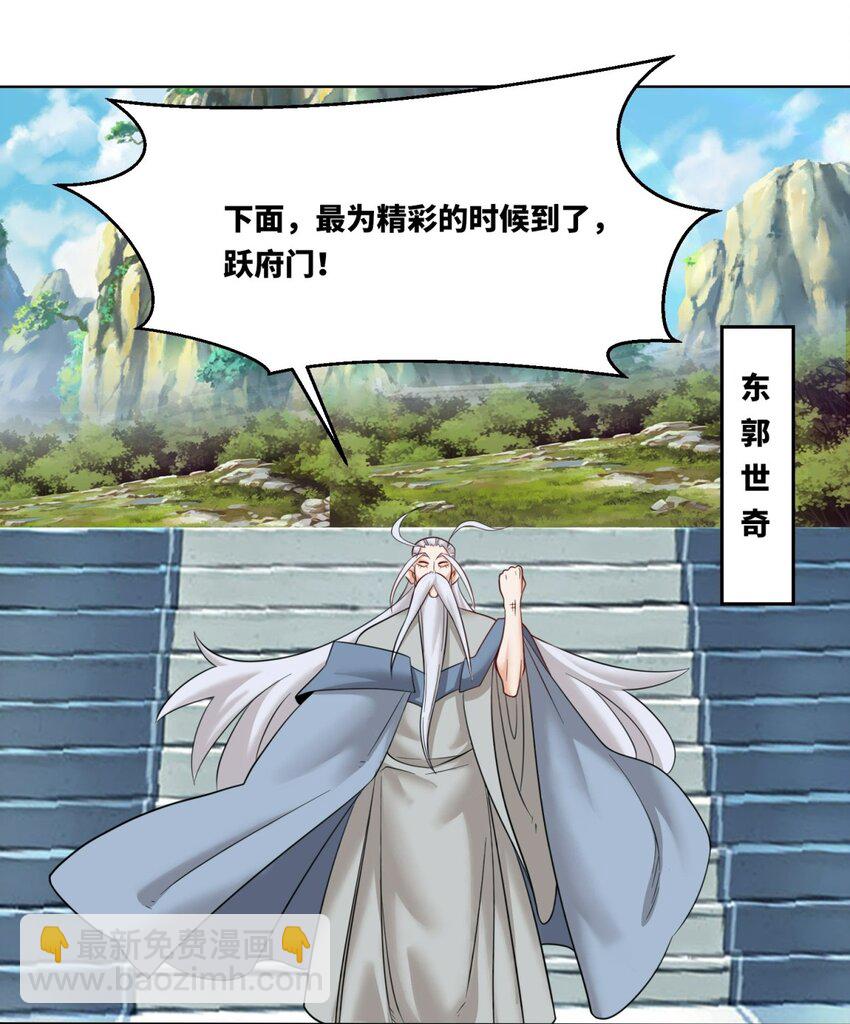 163 魁星楼(1/2)-第164话