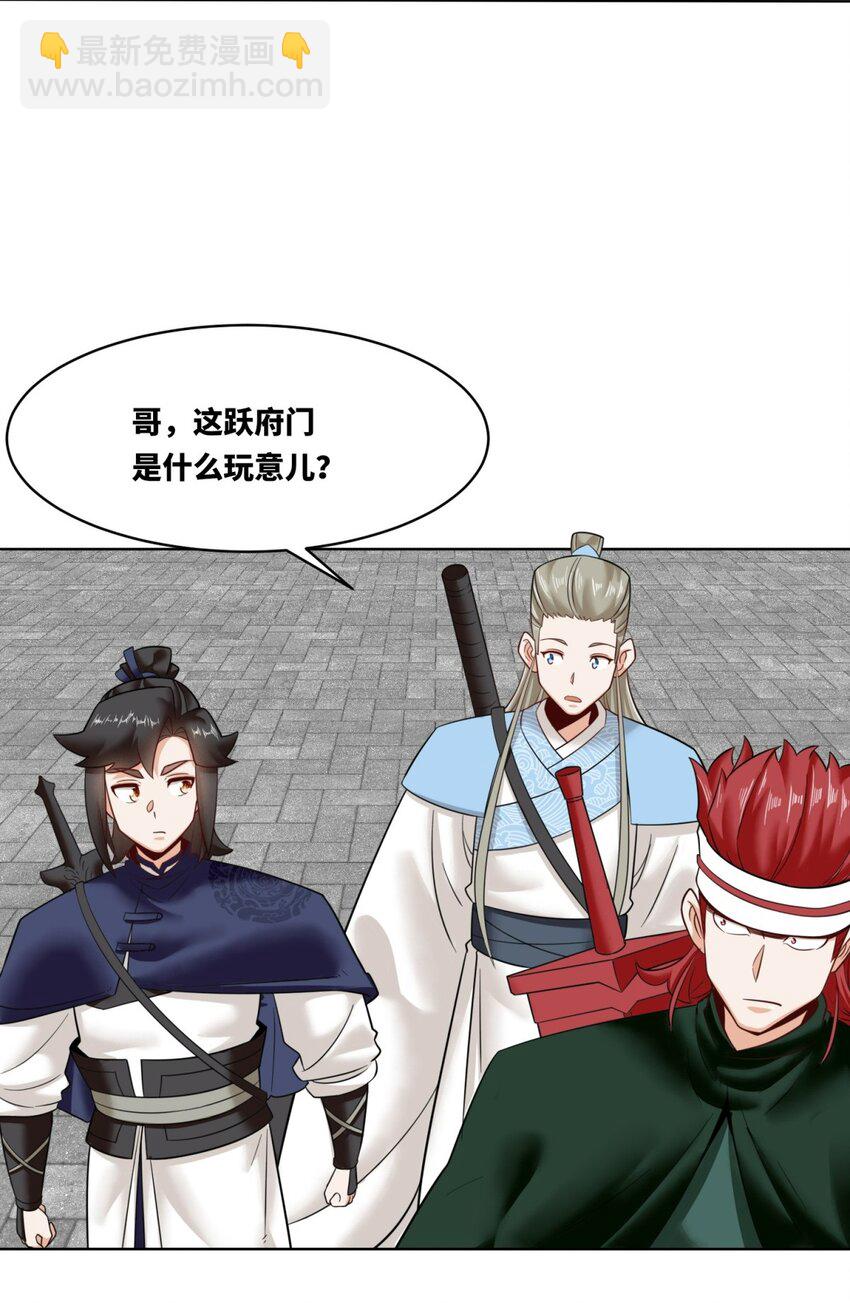 163 魁星楼(1/2)-第164话