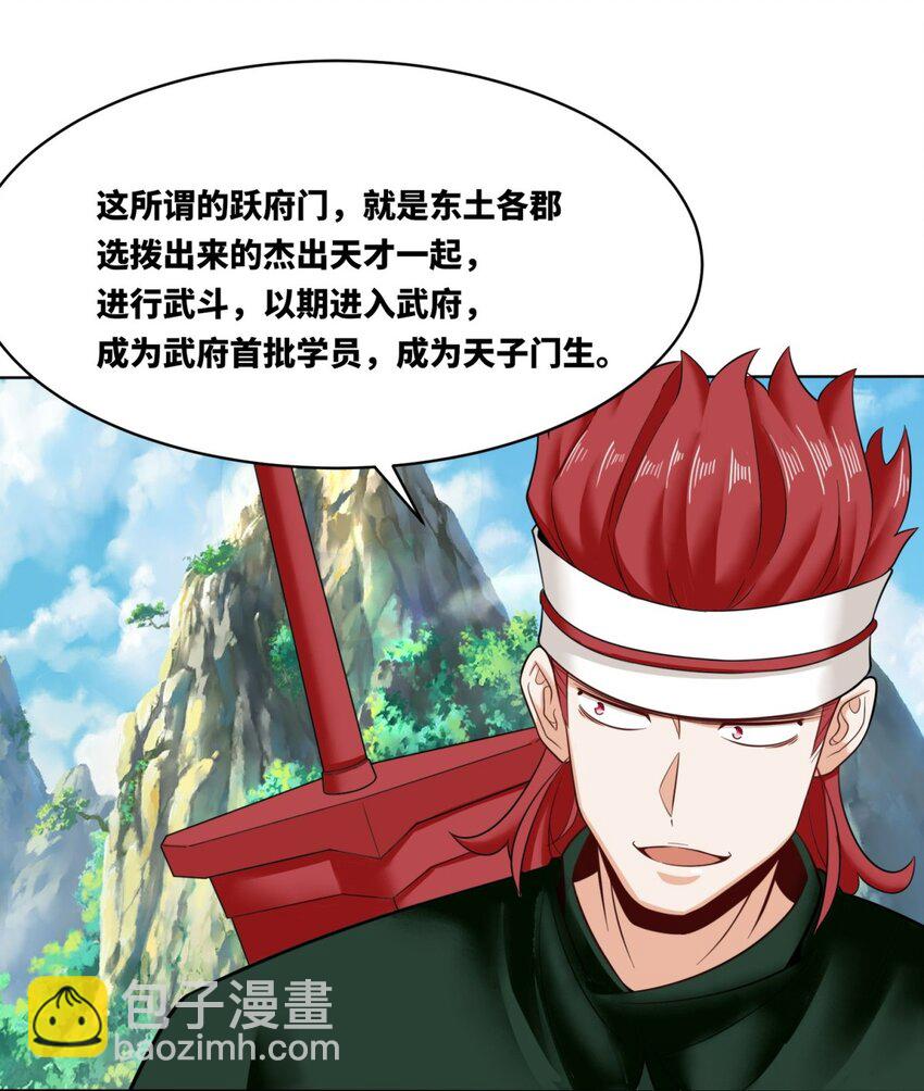 163 魁星楼(1/2)-第164话