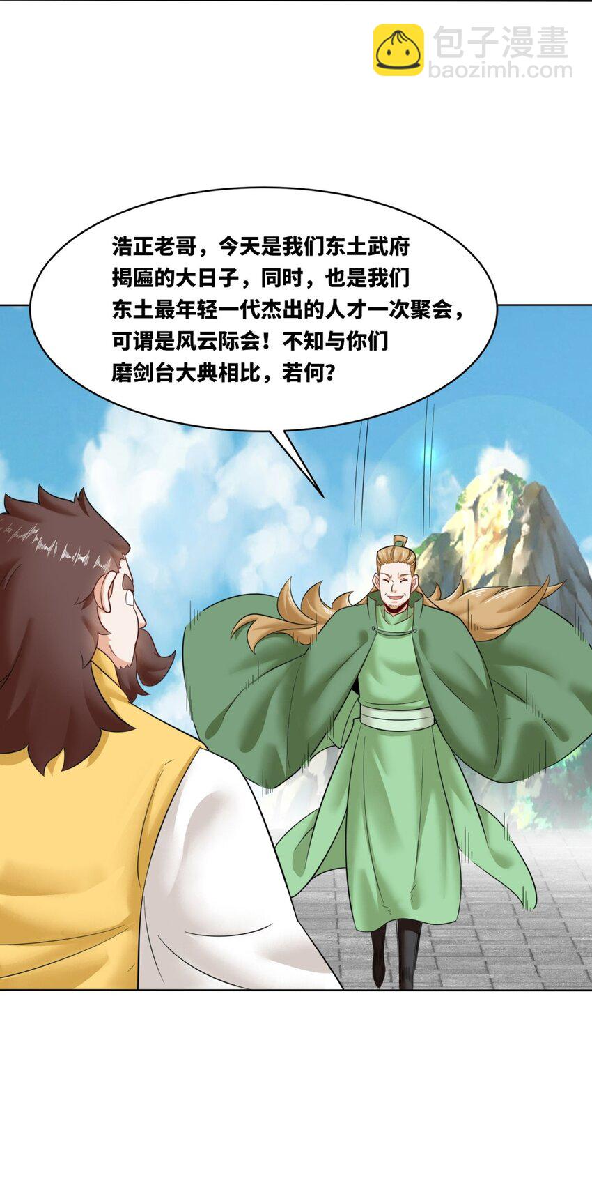 163 魁星楼(1/2)-第164话