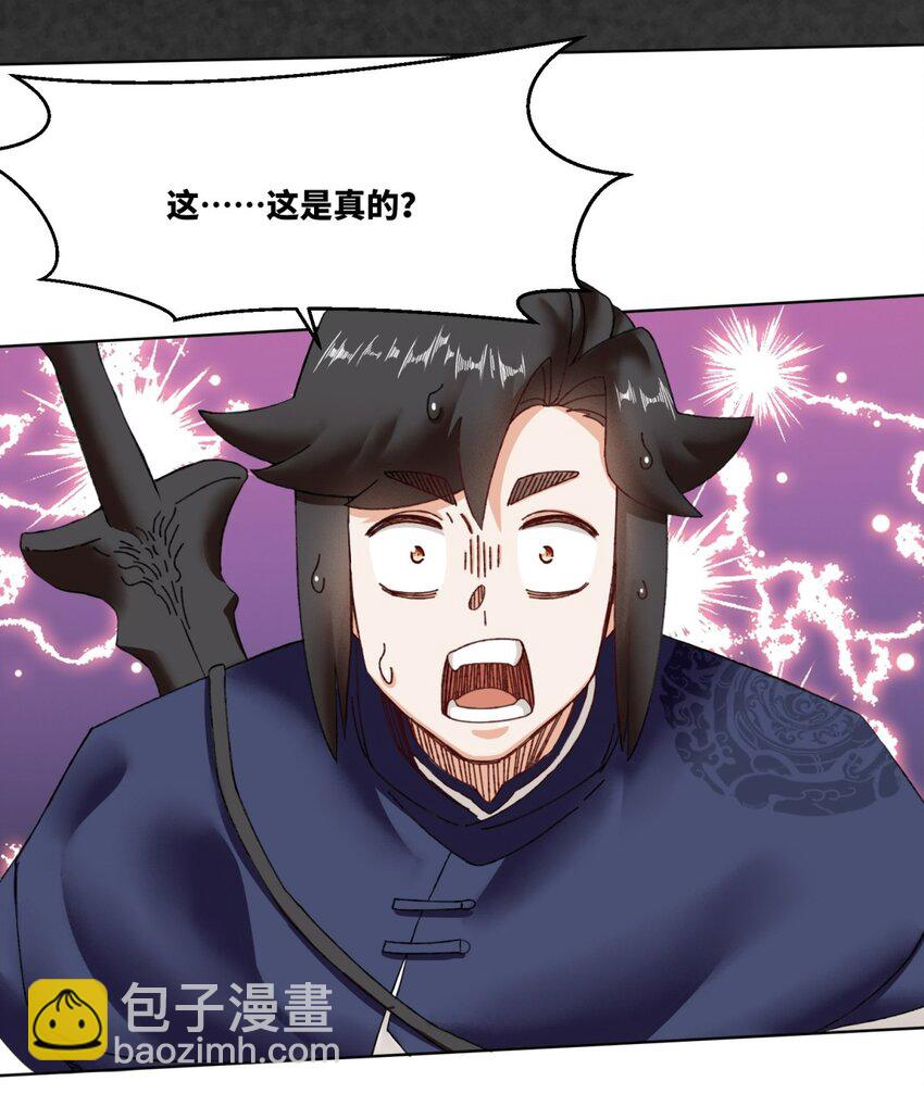 163 魁星楼(1/2)-第164话