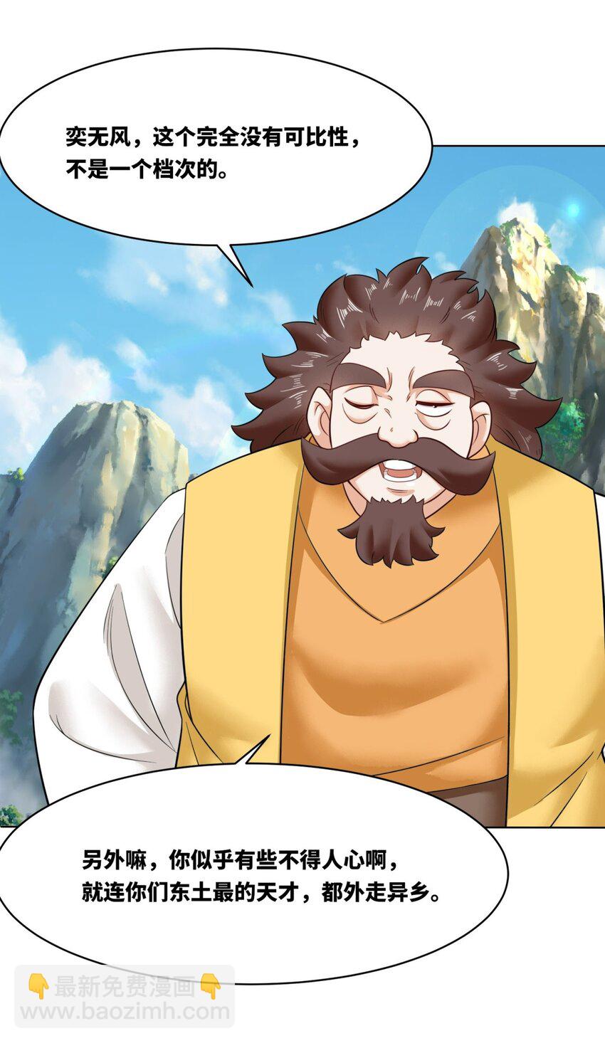 163 魁星楼(1/2)-第164话