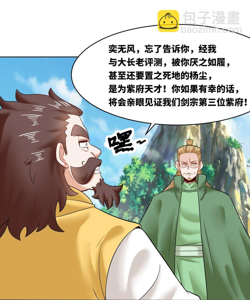 163 魁星楼(1/2)-第164话