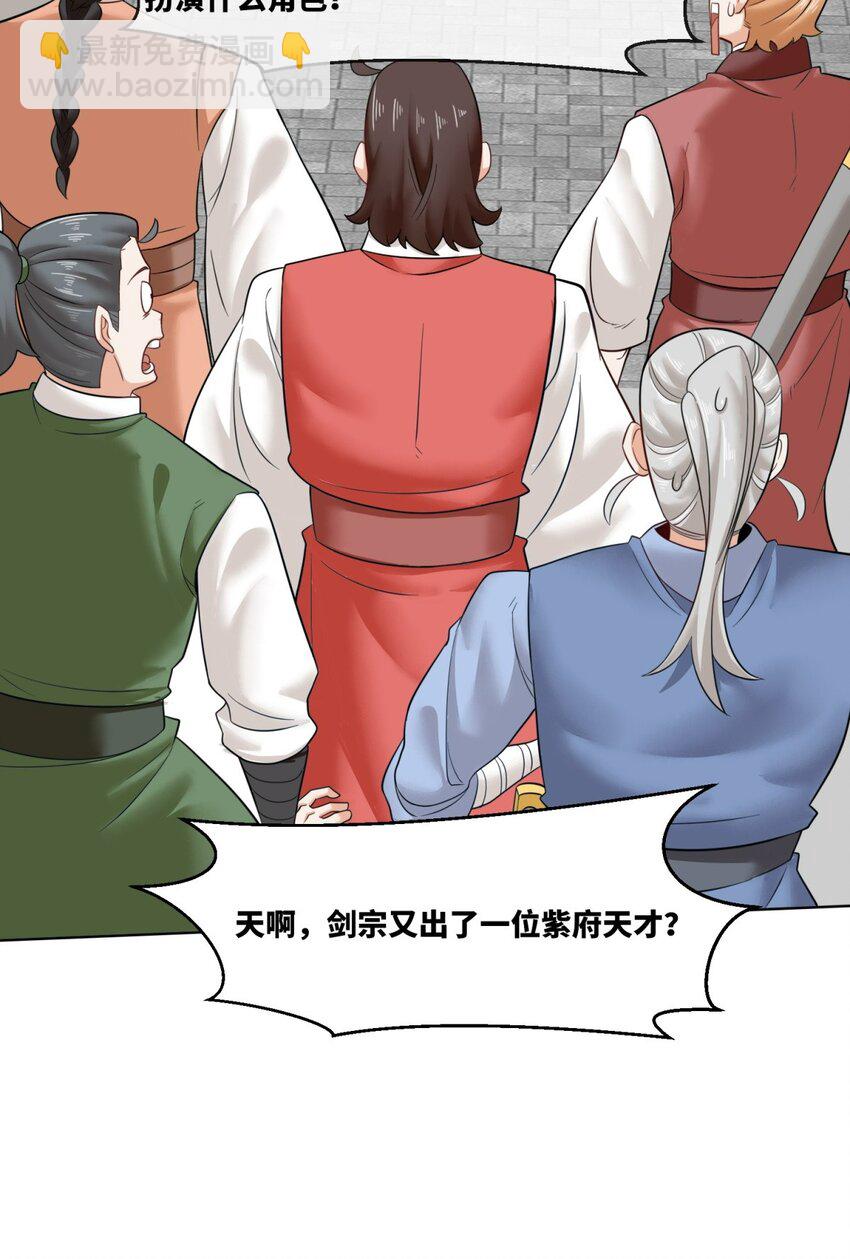 163 魁星楼(1/2)-第164话