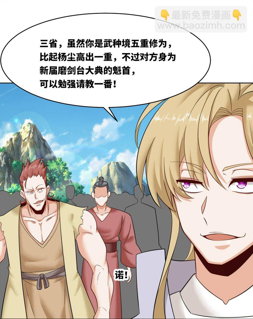 163 魁星楼(1/2)-第164话