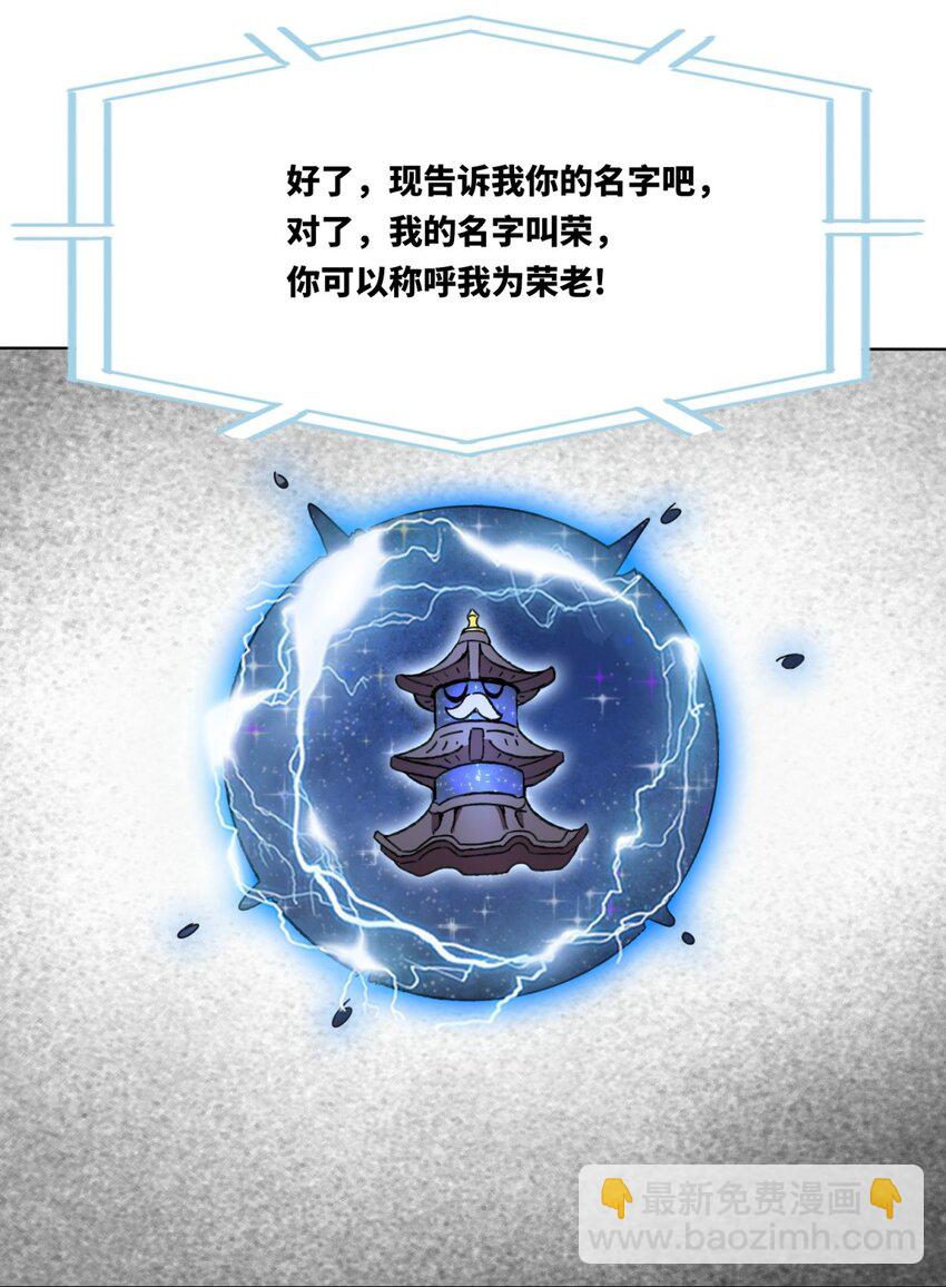 163 魁星楼(1/2)-第164话