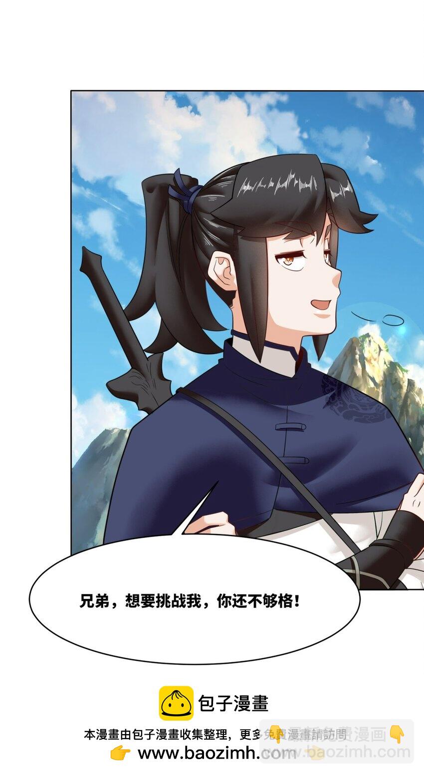 163 魁星楼(1/2)-第164话