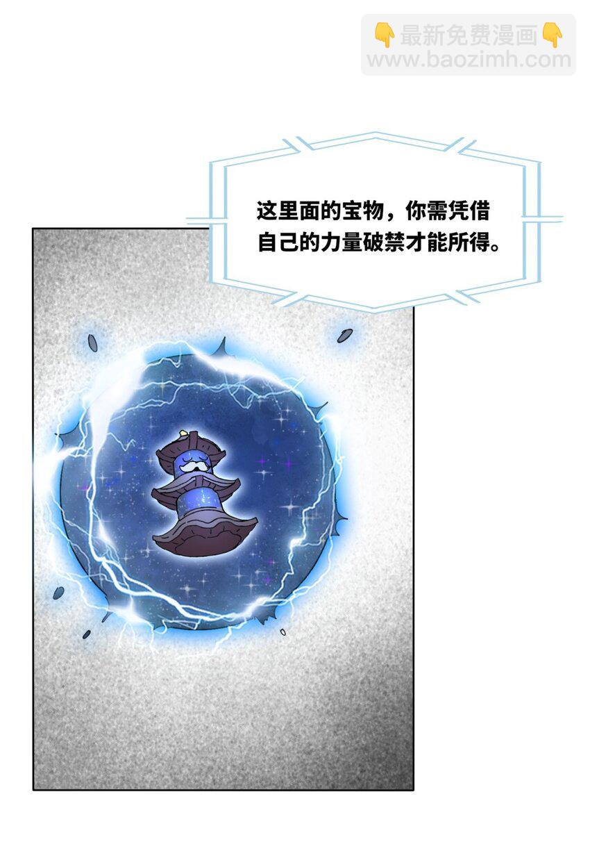 163 魁星楼(1/2)-第164话