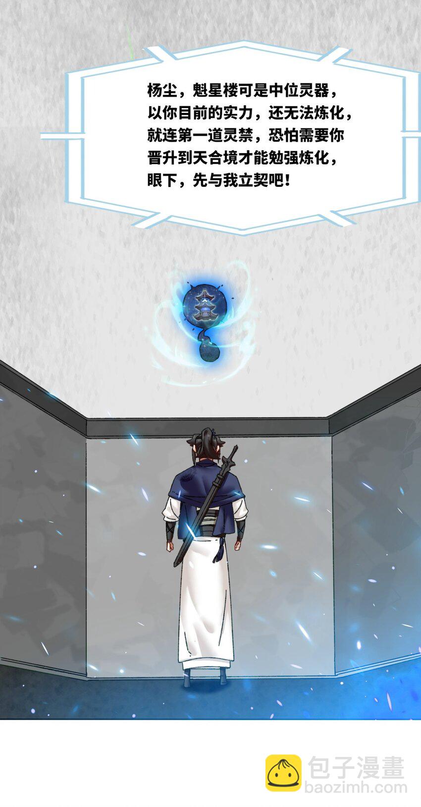 163 魁星楼(1/2)-第164话