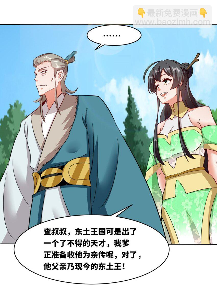 165 好坏参半-第166话