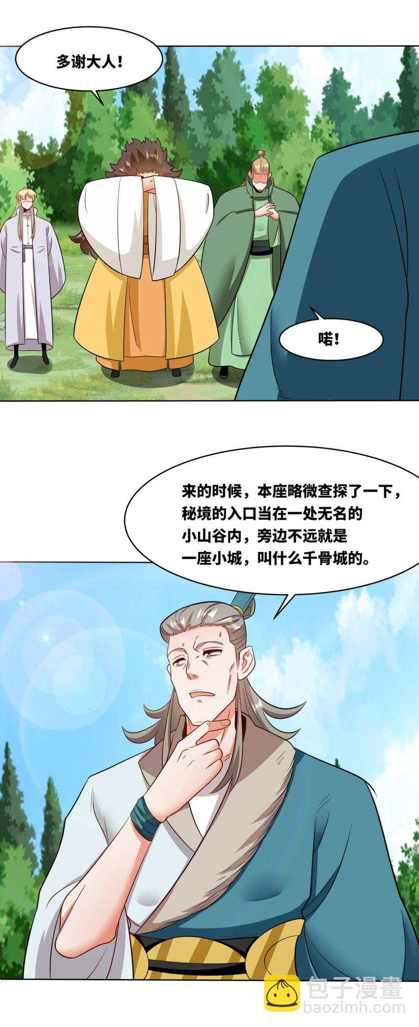 165 好坏参半-第166话