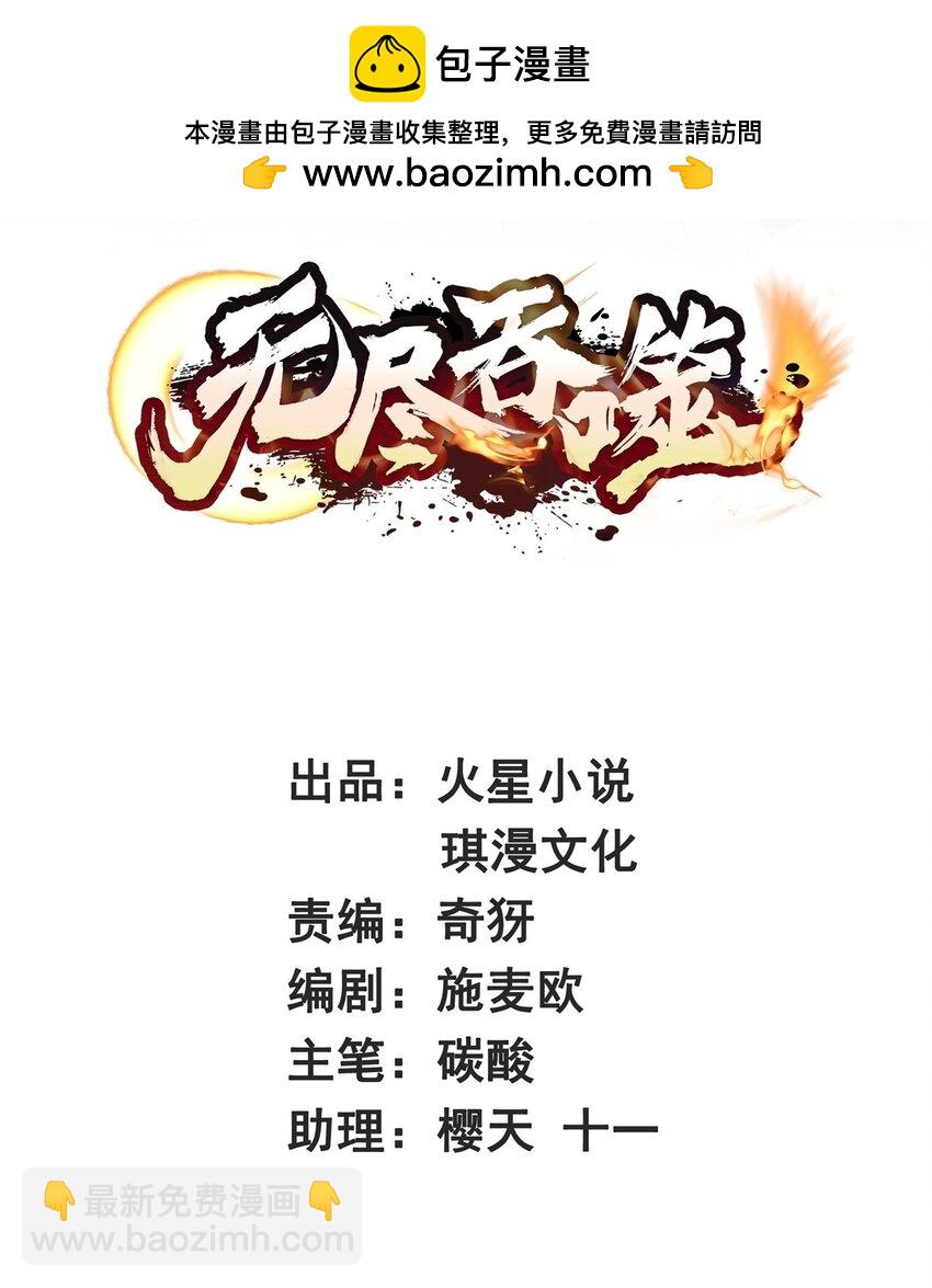 165 好坏参半-第166话