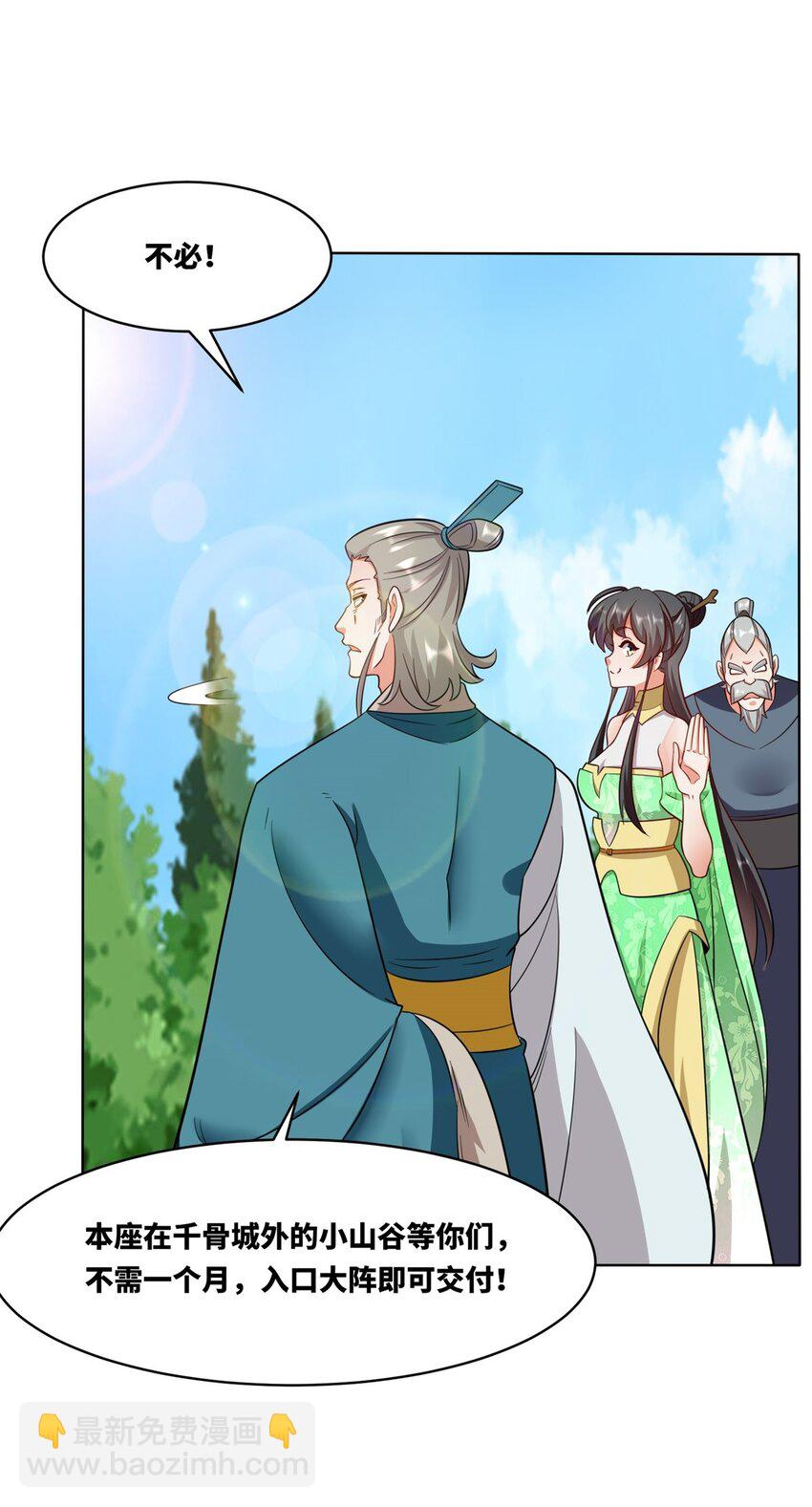 165 好坏参半-第166话