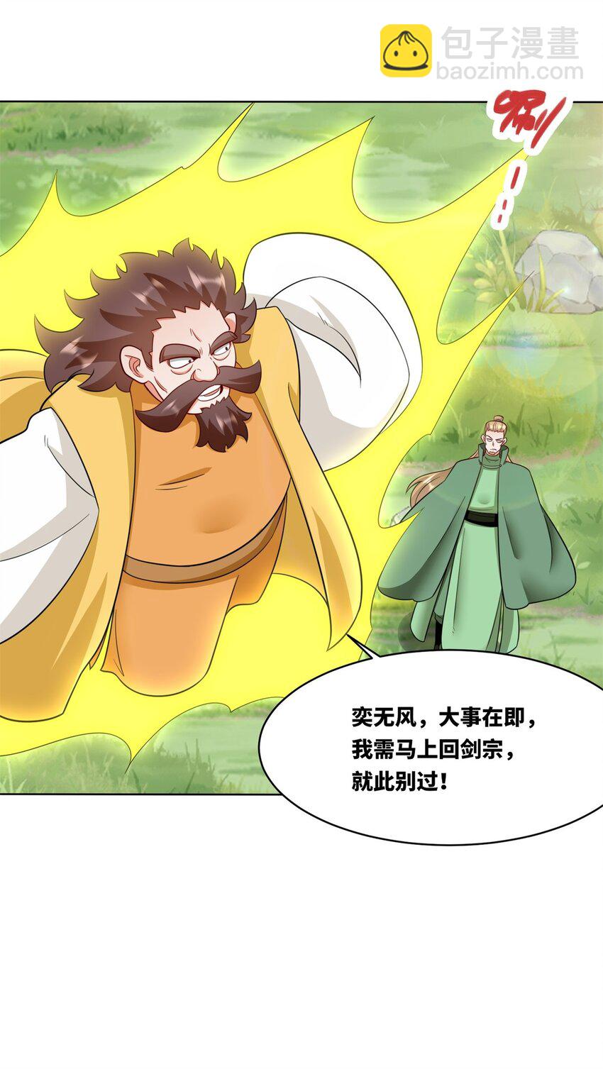 165 好坏参半-第166话