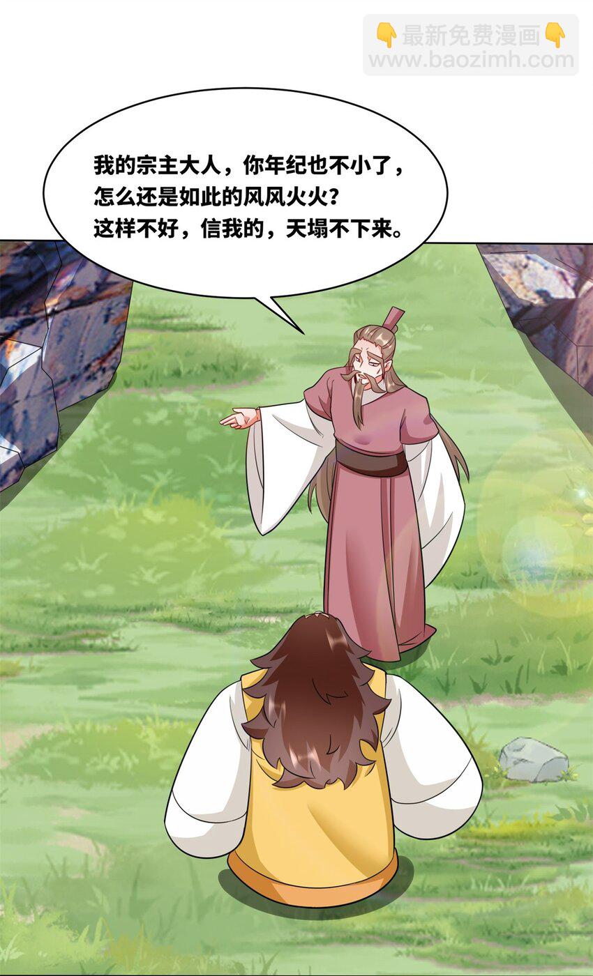 165 好坏参半-第166话