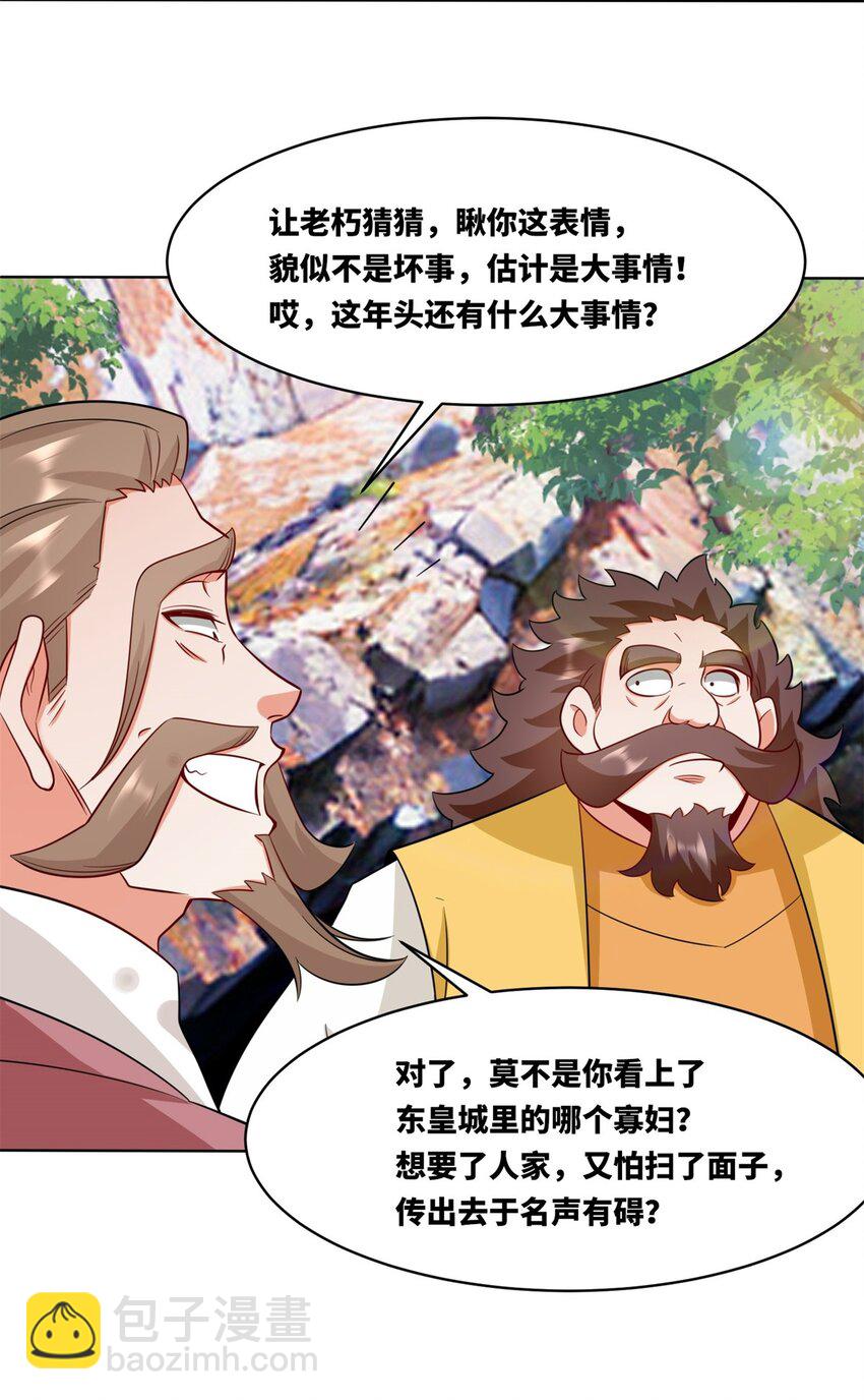 165 好坏参半-第166话