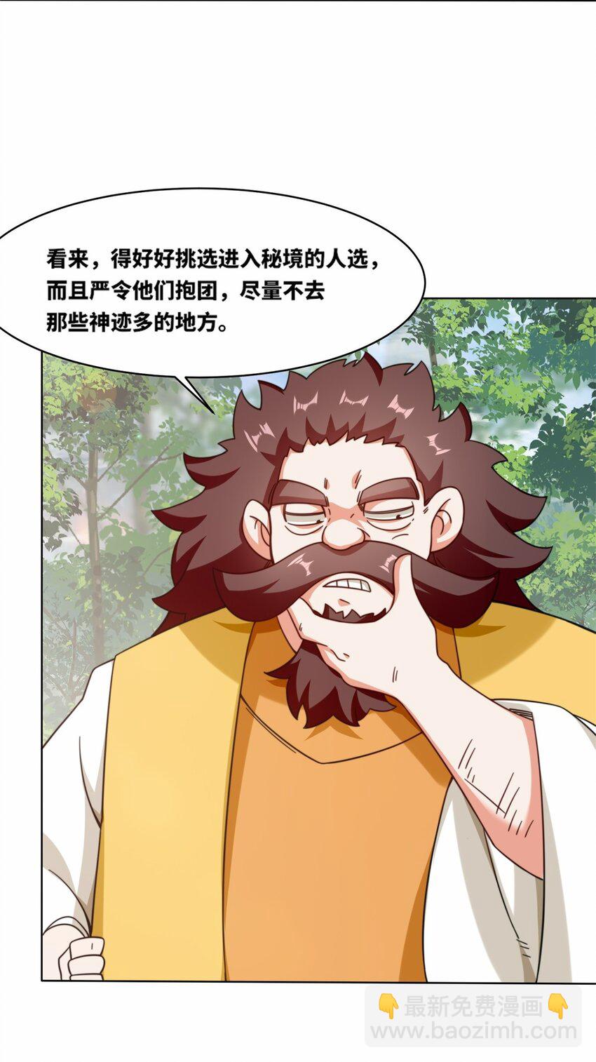 165 好坏参半-第166话