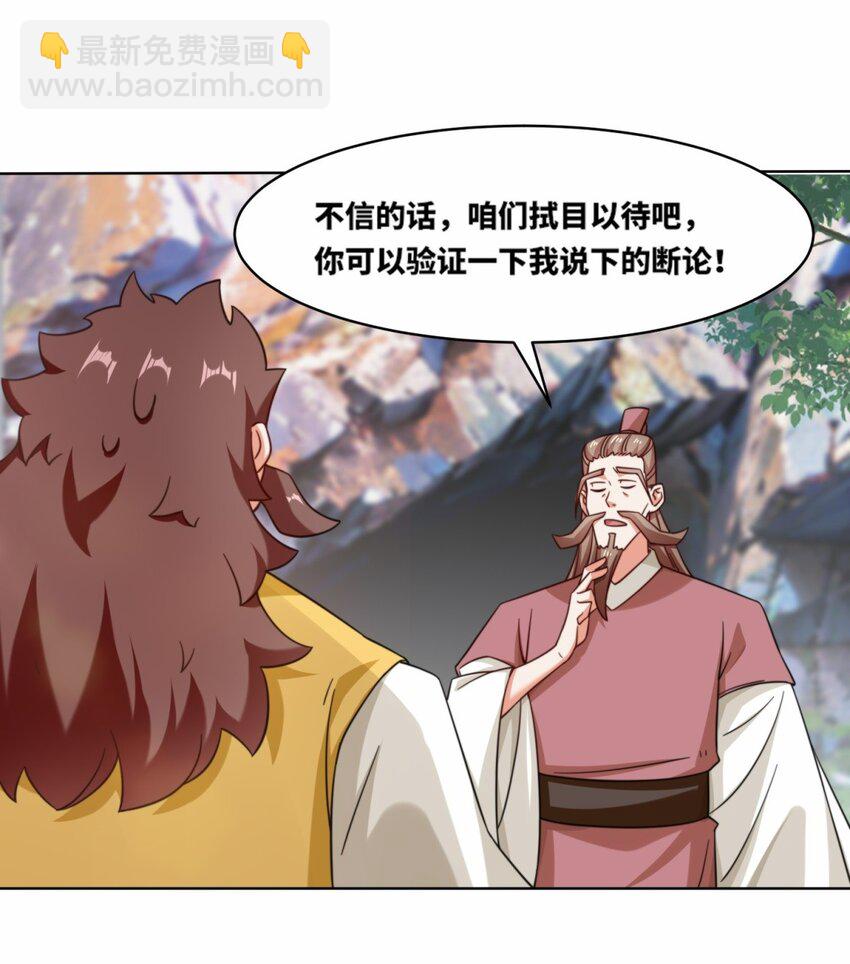 165 好坏参半-第166话