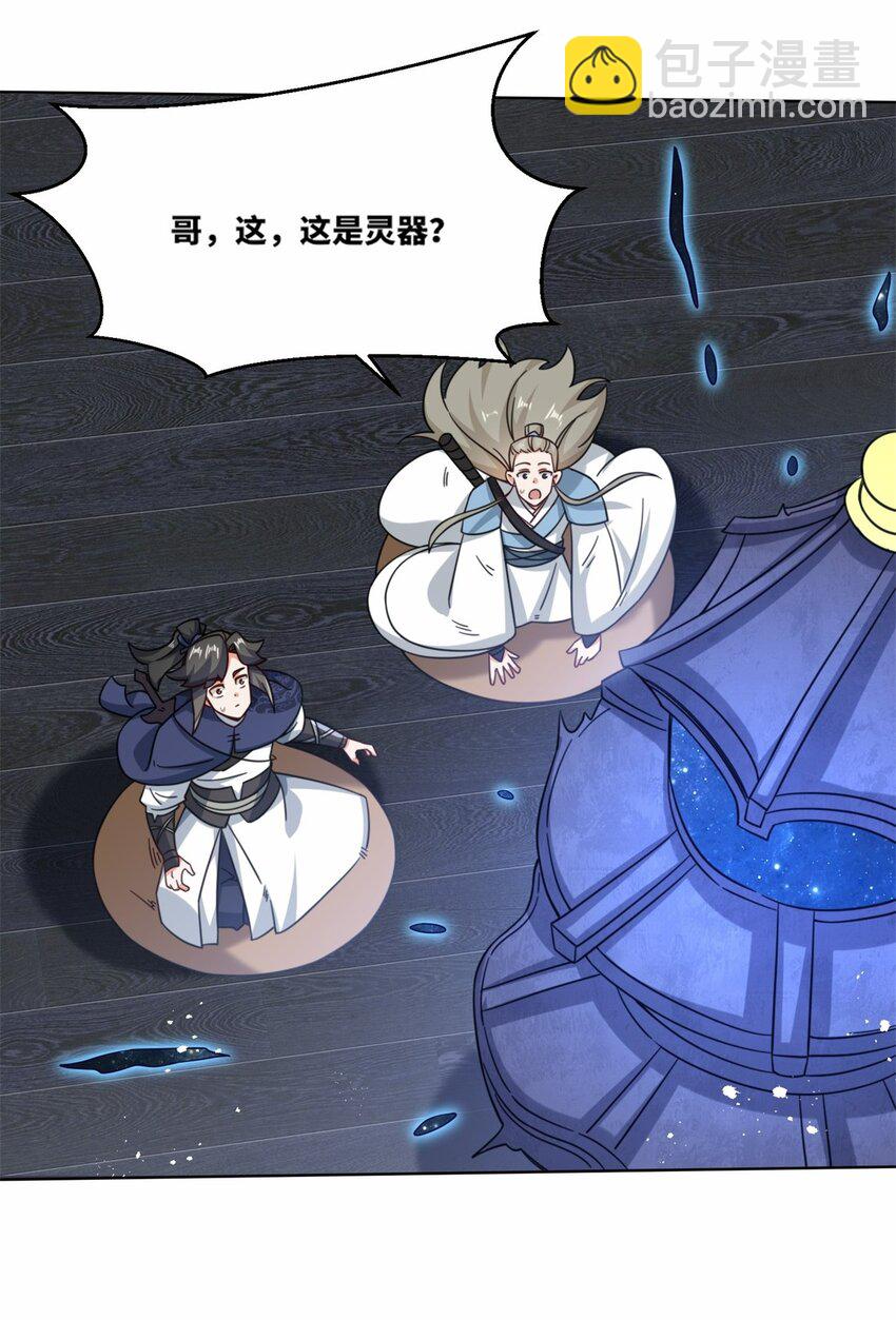 165 好坏参半-第166话