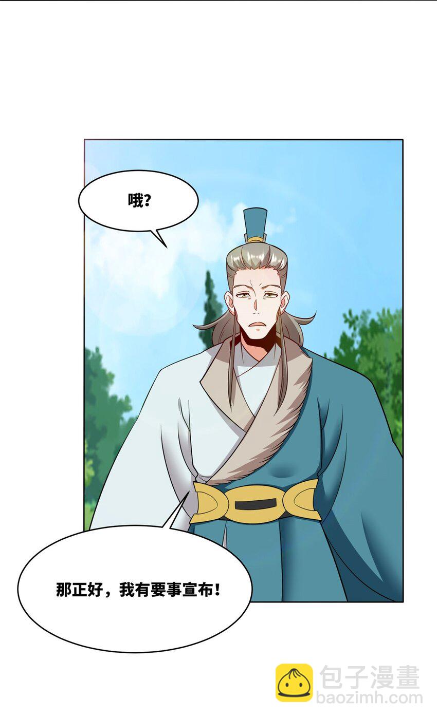 165 好坏参半-第166话