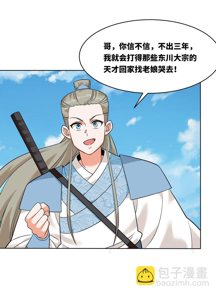 167 危险重重(1/2)-第168话