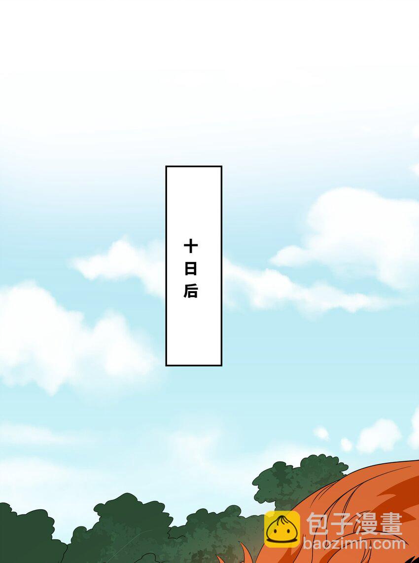 167 危险重重(1/2)-第168话