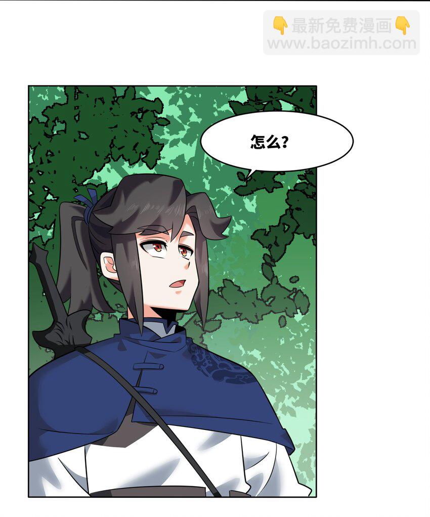 167 危险重重(1/2)-第168话