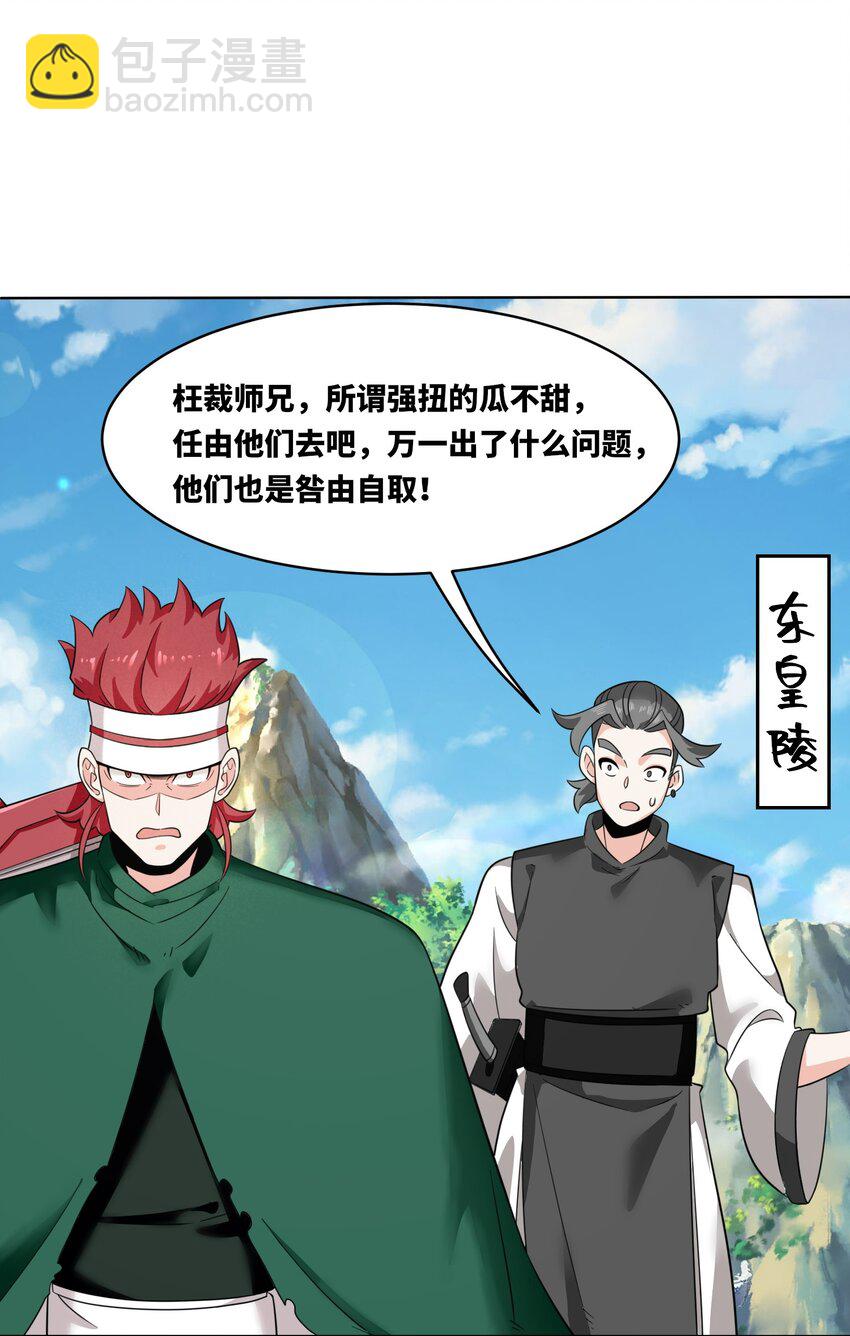 167 危险重重(1/2)-第168话