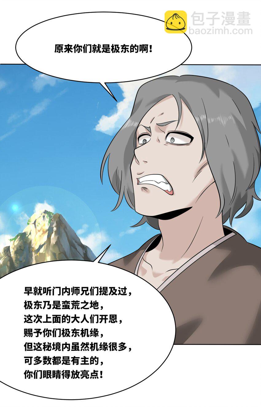 167 危险重重(1/2)-第168话