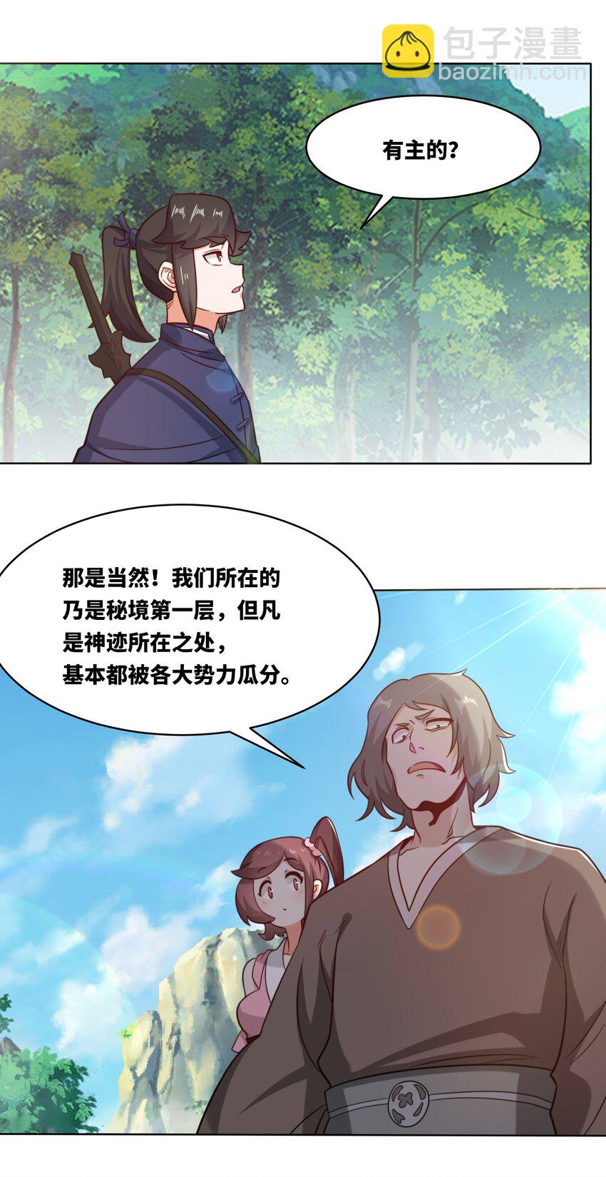 167 危险重重(1/2)-第168话