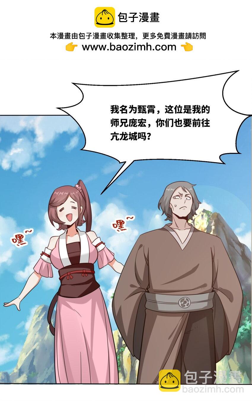 167 危险重重(1/2)-第168话