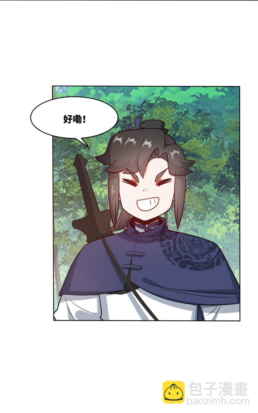 167 危险重重(1/2)-第168话