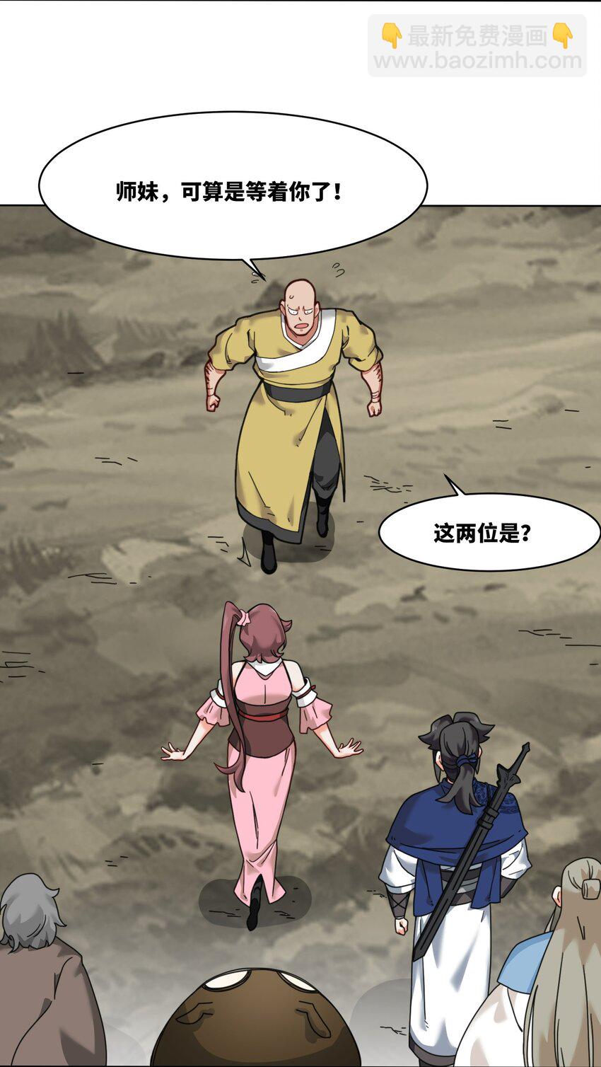 167 危险重重(1/2)-第168话