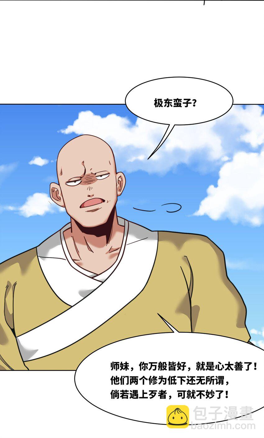 167 危险重重(1/2)-第168话