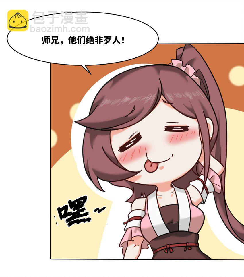 167 危险重重(1/2)-第168话