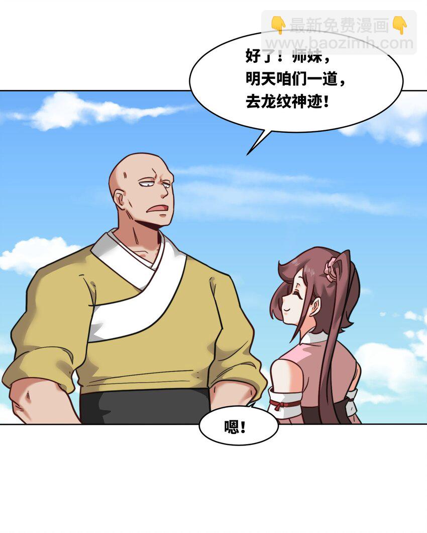 167 危险重重(1/2)-第168话