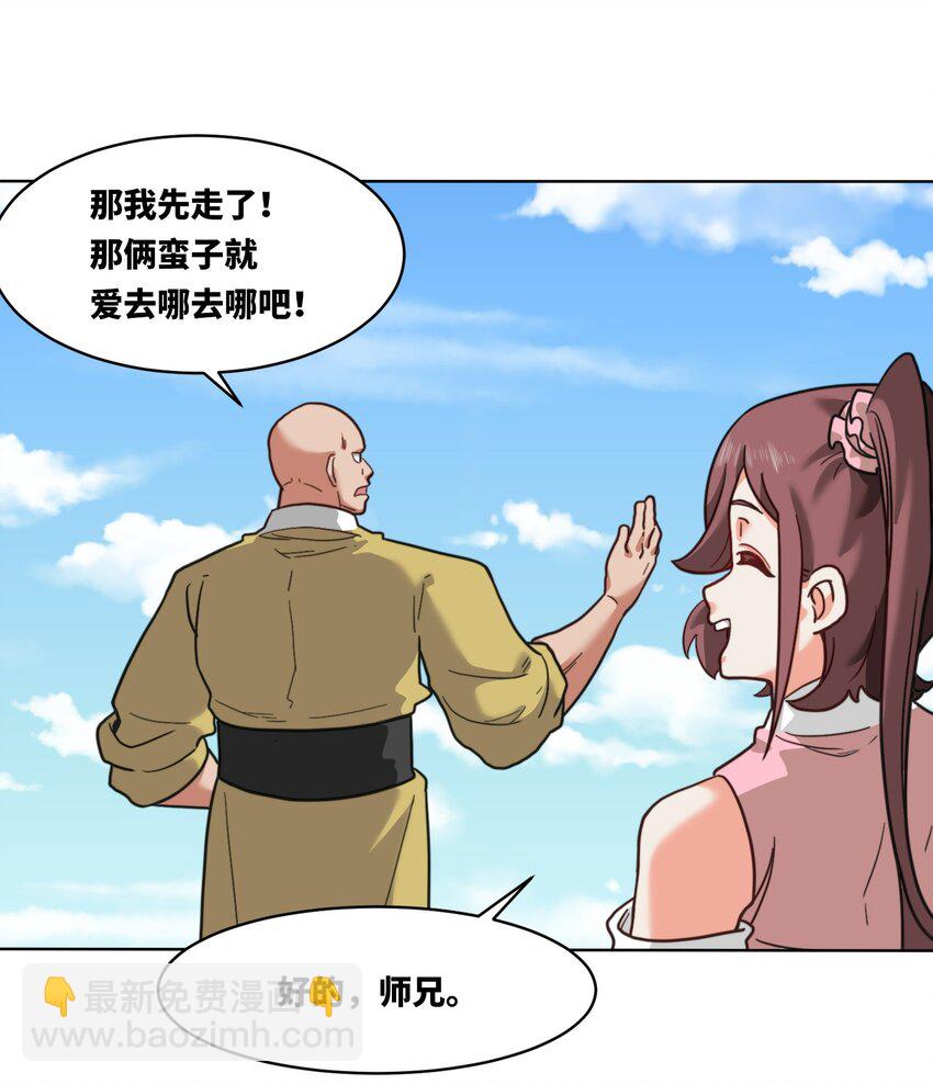 167 危险重重(1/2)-第168话