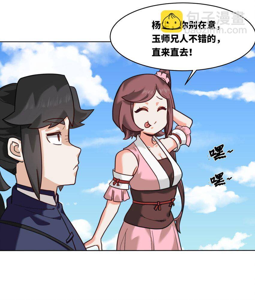 167 危险重重(1/2)-第168话