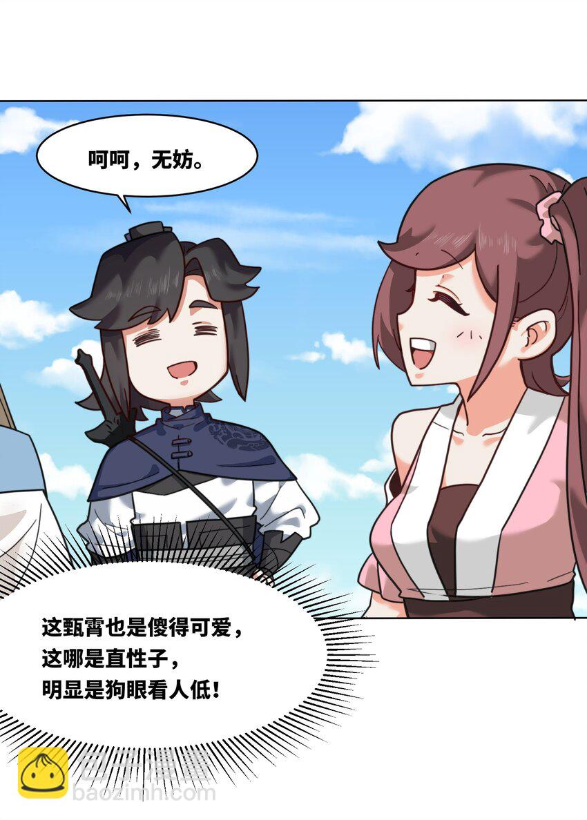 167 危险重重(1/2)-第168话