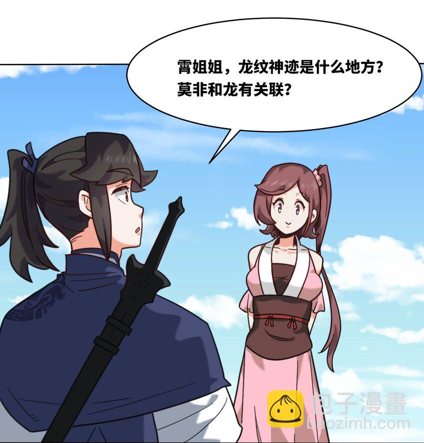 167 危险重重(1/2)-第168话