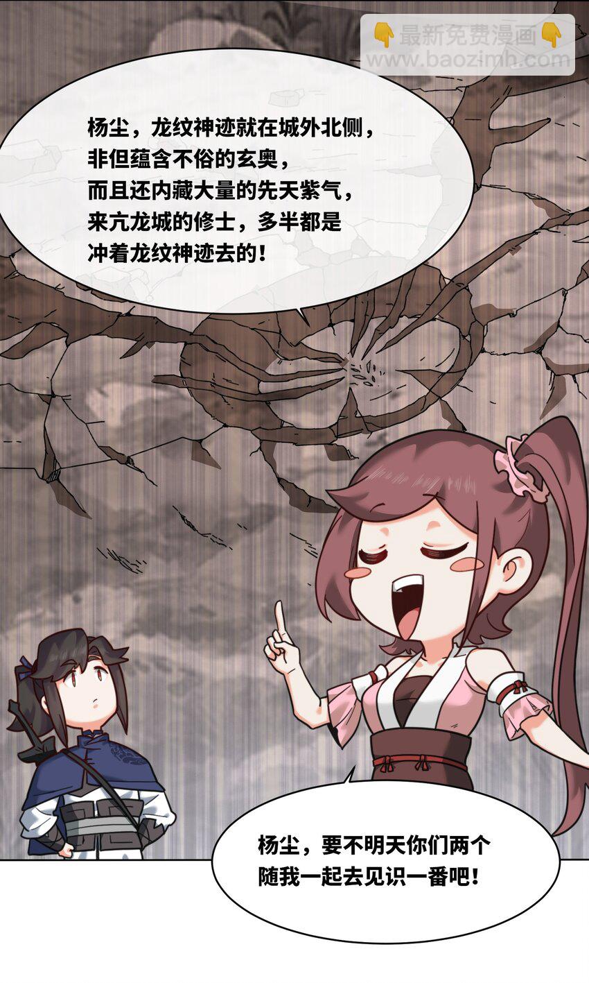 167 危险重重(1/2)-第168话