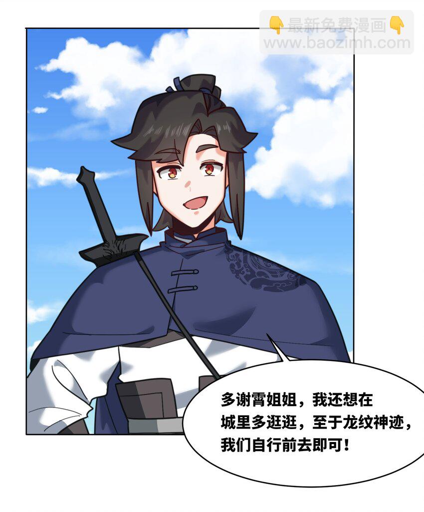 167 危险重重(1/2)-第168话