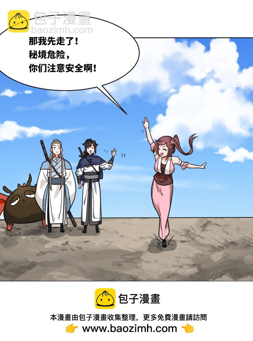 167 危险重重(1/2)-第168话