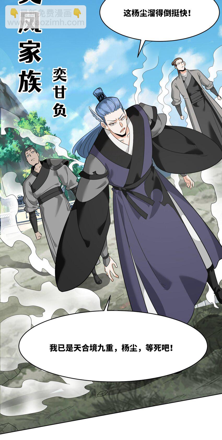 167 危险重重(1/2)-第168话