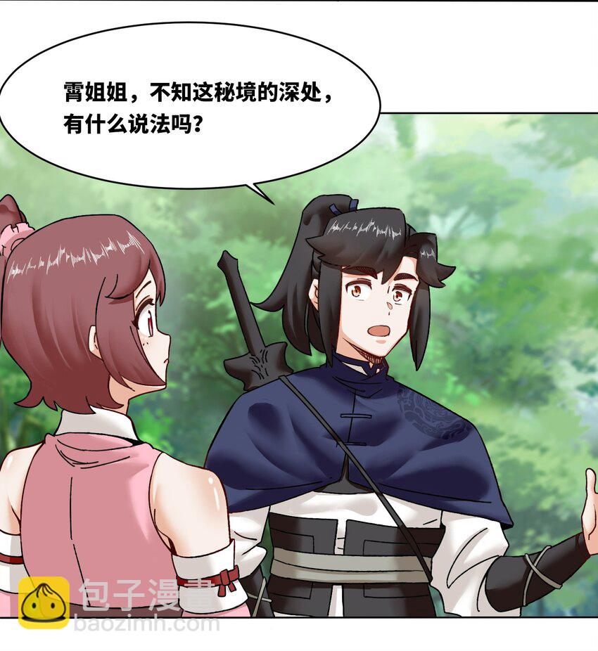 169 龙纹神迹(1/2)-第170话